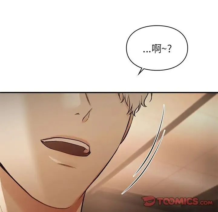 让我一见钟情的他-第39話 - 图片 120