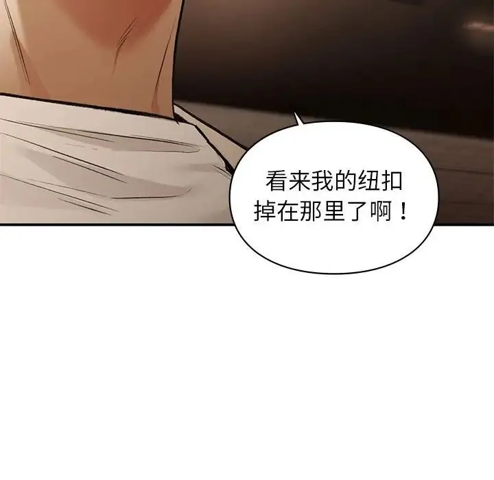 让我一见钟情的他-第39話 - 图片 121
