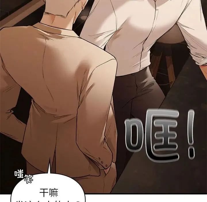 让我一见钟情的他-第39話 - 图片 123