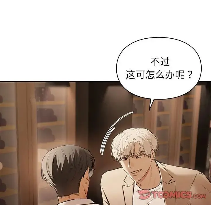 让我一见钟情的他-第39話 - 图片 129