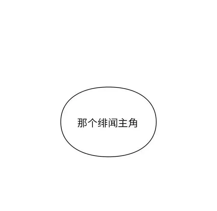 让我一见钟情的他第39話
