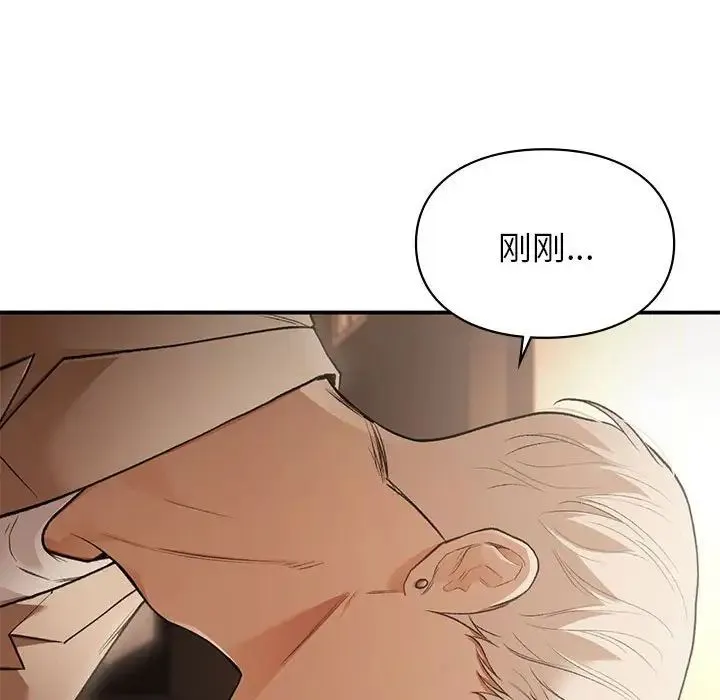 让我一见钟情的他第39話