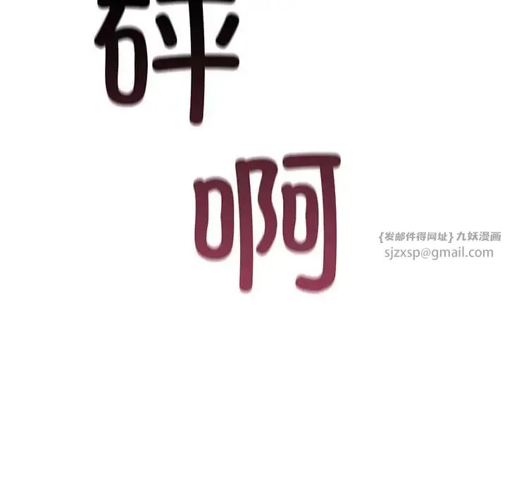 让我一见钟情的他-第39話 - 图片 135