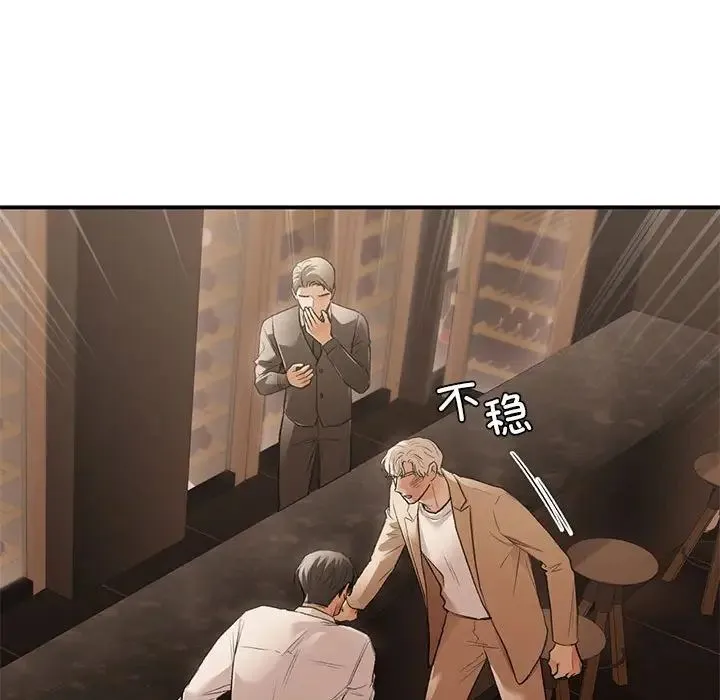 让我一见钟情的他-第39話 - 图片 136
