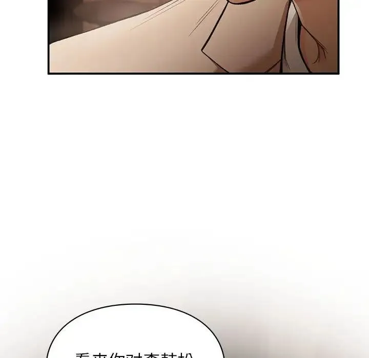 让我一见钟情的他第39話