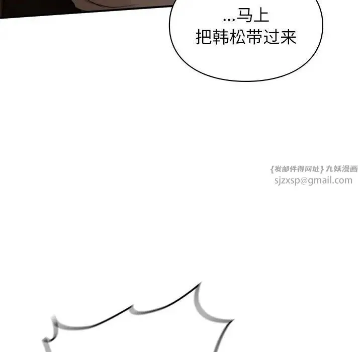 让我一见钟情的他-第39話 - 图片 143