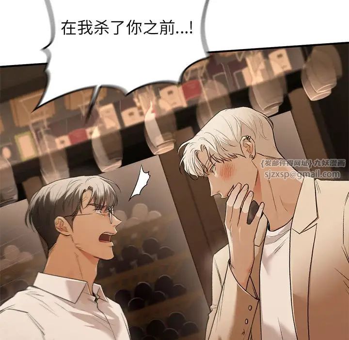 让我一见钟情的他第39話