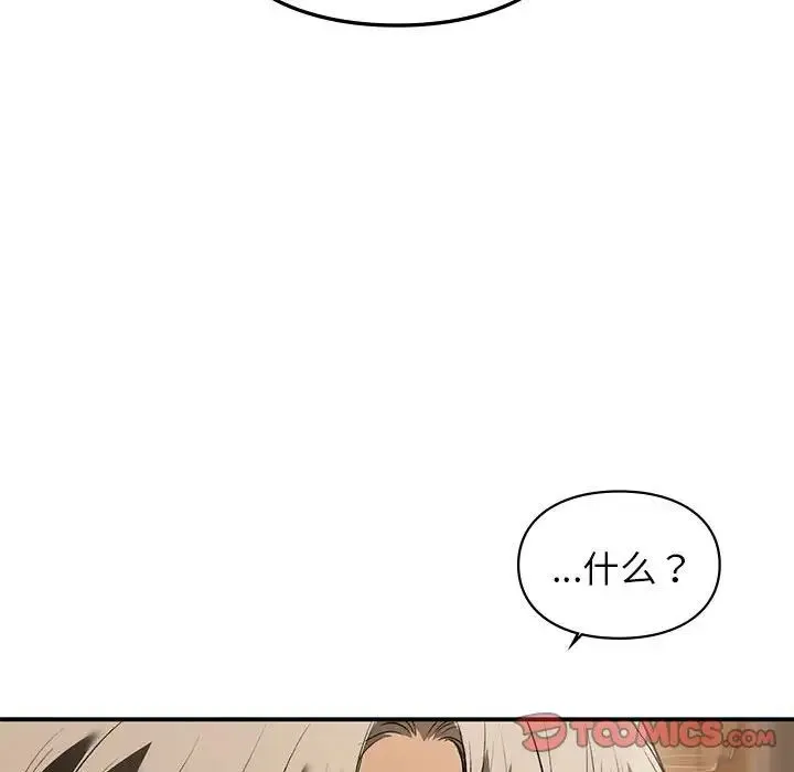 让我一见钟情的他-第39話 - 图片 147