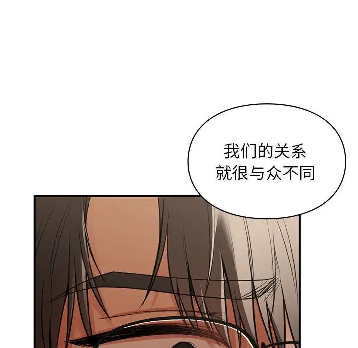 让我一见钟情的他第39話