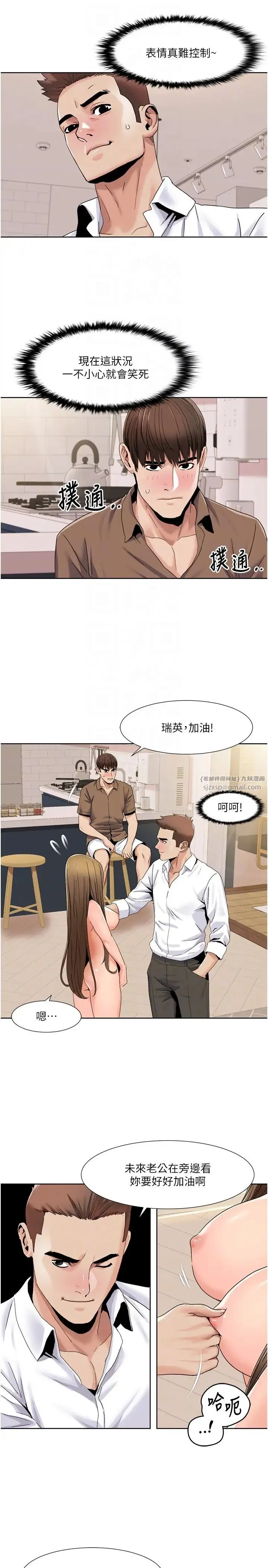 我的性福劇本第37話-為瞭加分跪下來舔