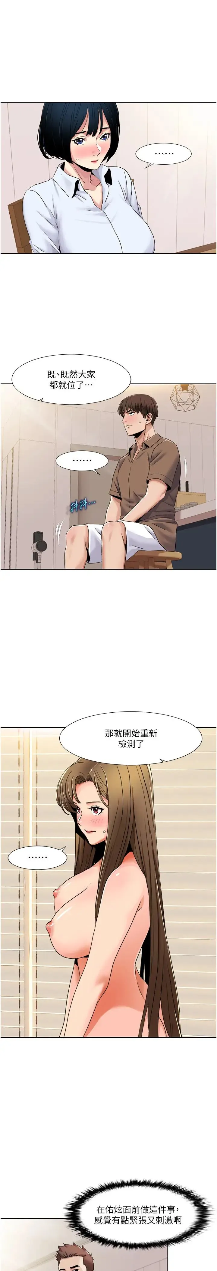 我的性福劇本第37話-為瞭加分跪下來舔