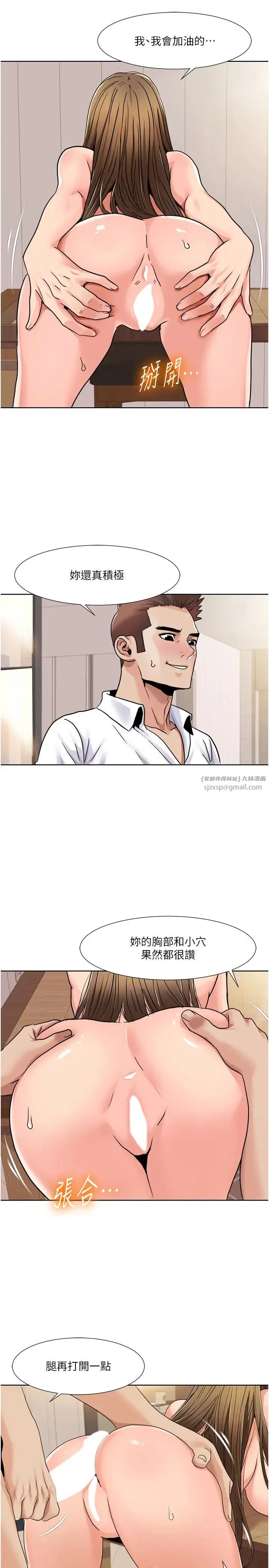 我的性福剧本-第37話-為瞭加分跪下來舔 - 图片 13