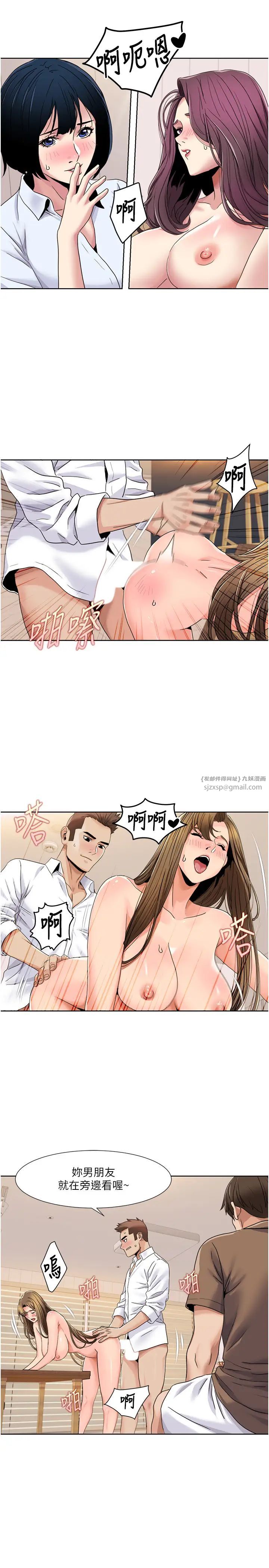 我的性福剧本第37話-為瞭加分跪下來舔