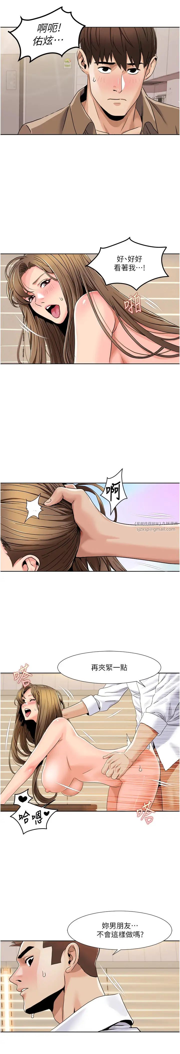 我的性福劇本第37話-為瞭加分跪下來舔