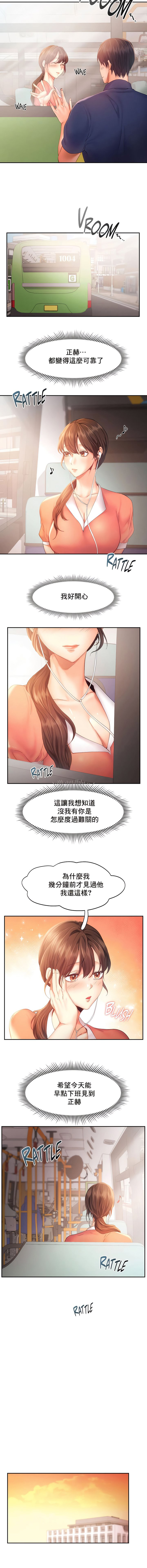 乘风高飞第35話