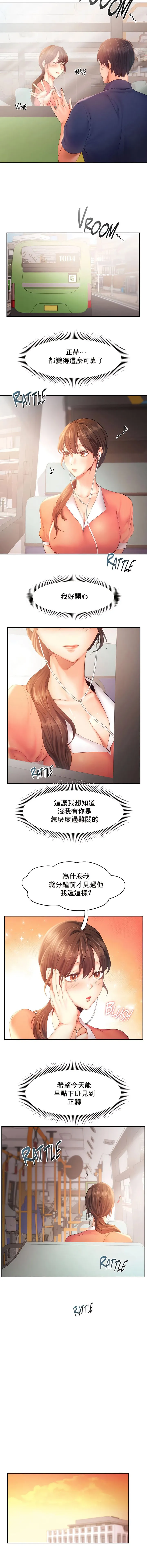 乘风高飞-第35話 - 图片 2