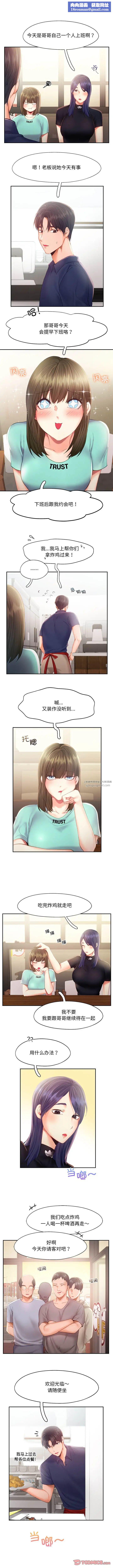 乘风高飞第35話