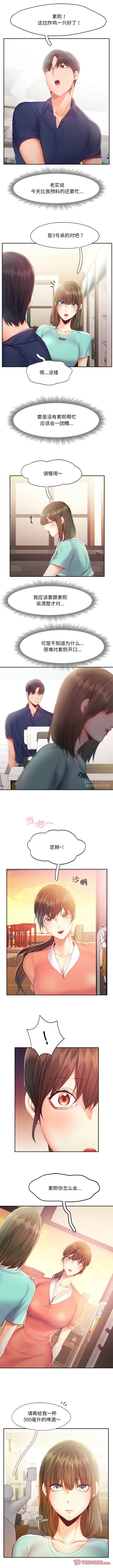 乘风高飞第35話