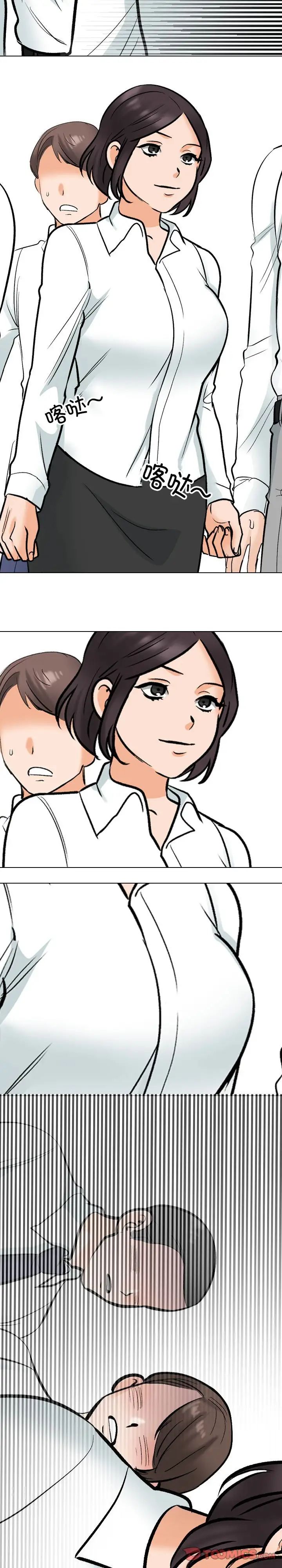 同事换换爱第180話