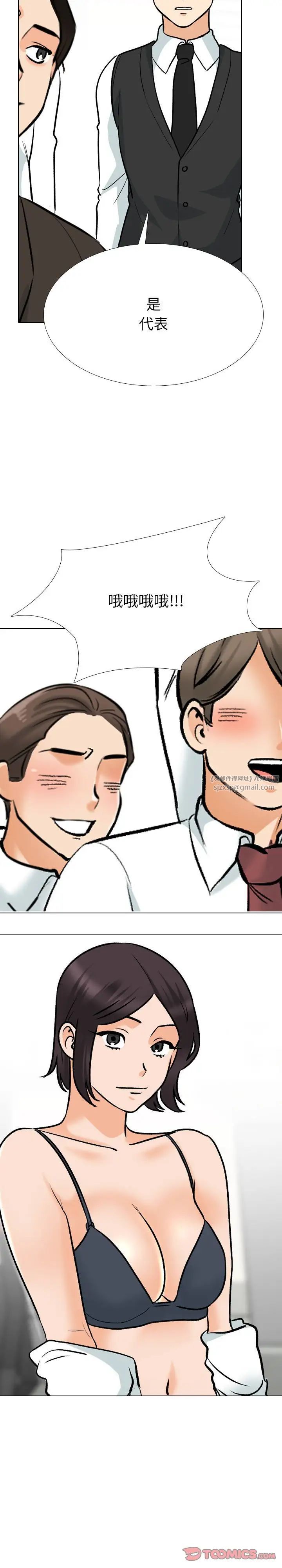 同事换换爱第180話