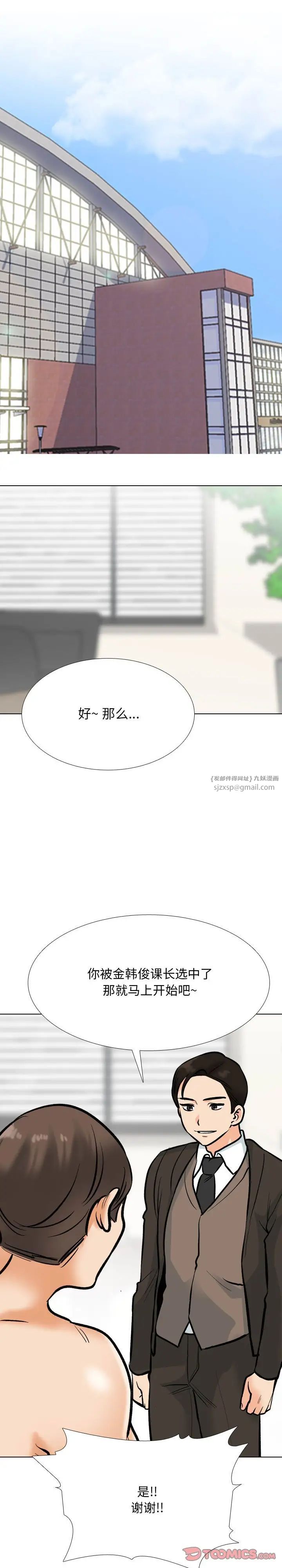 同事换换爱第180話