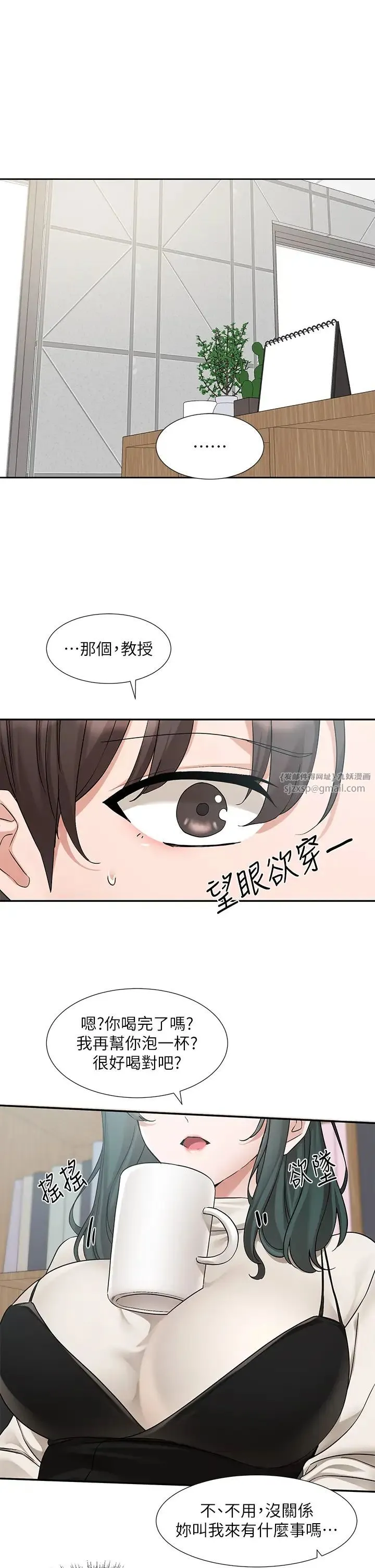 社团学姊-第186話-一堆女生都說喜歡你? - 图片 9