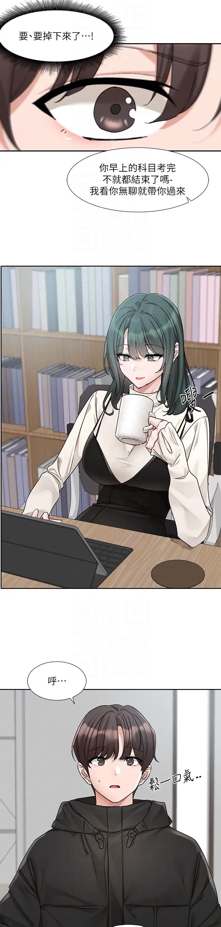 社团学姊第186話-一堆女生都說喜歡你?