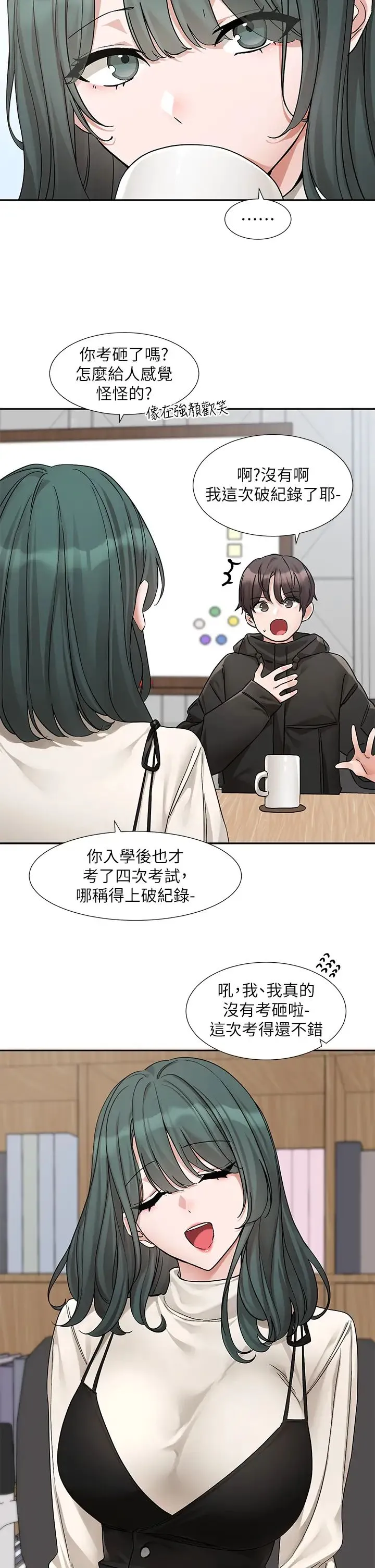 社团学姊-第186話-一堆女生都說喜歡你? - 图片 13
