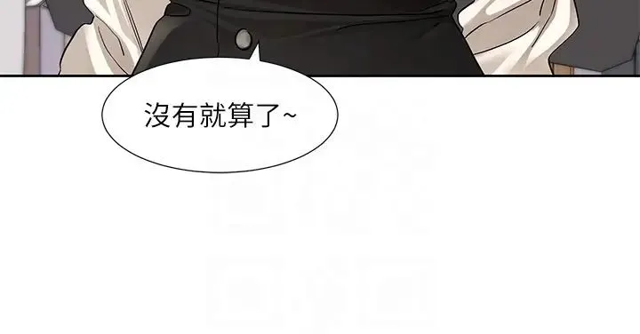 社团学姊-第186話-一堆女生都說喜歡你? - 图片 14