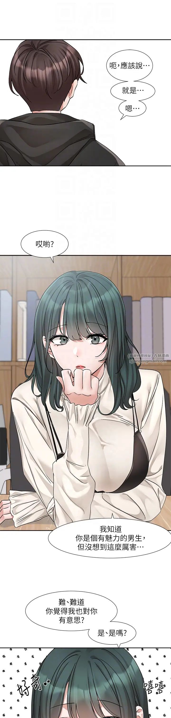 社团学姊第186話-一堆女生都說喜歡你?