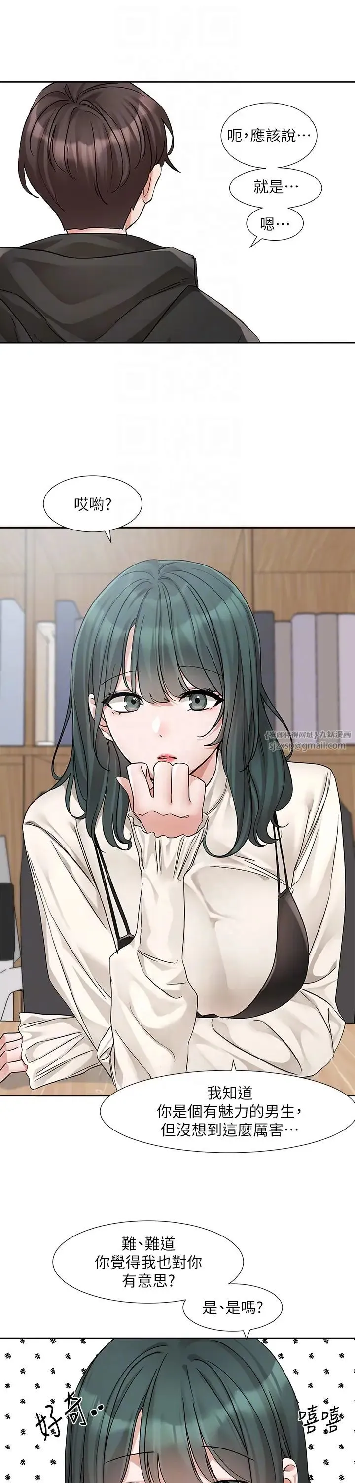 社团学姊-第186話-一堆女生都說喜歡你? - 图片 18