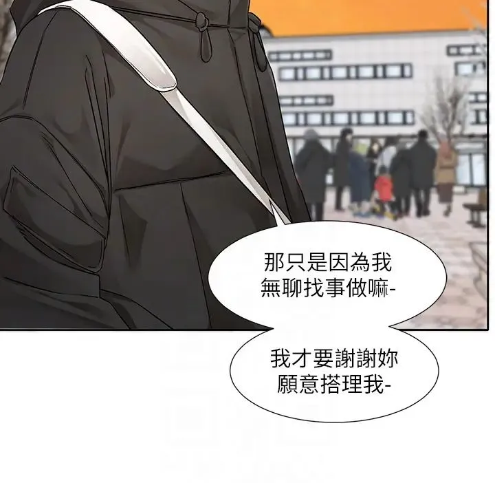 社團學姊第186話-一堆女生都說喜歡你?