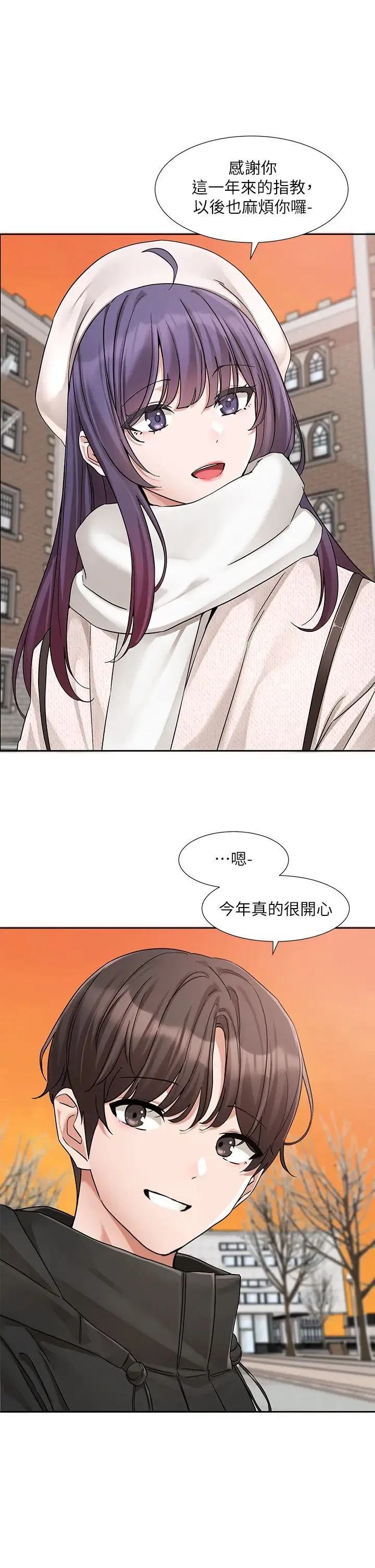 社团学姊-第186話-一堆女生都說喜歡你? - 图片 35