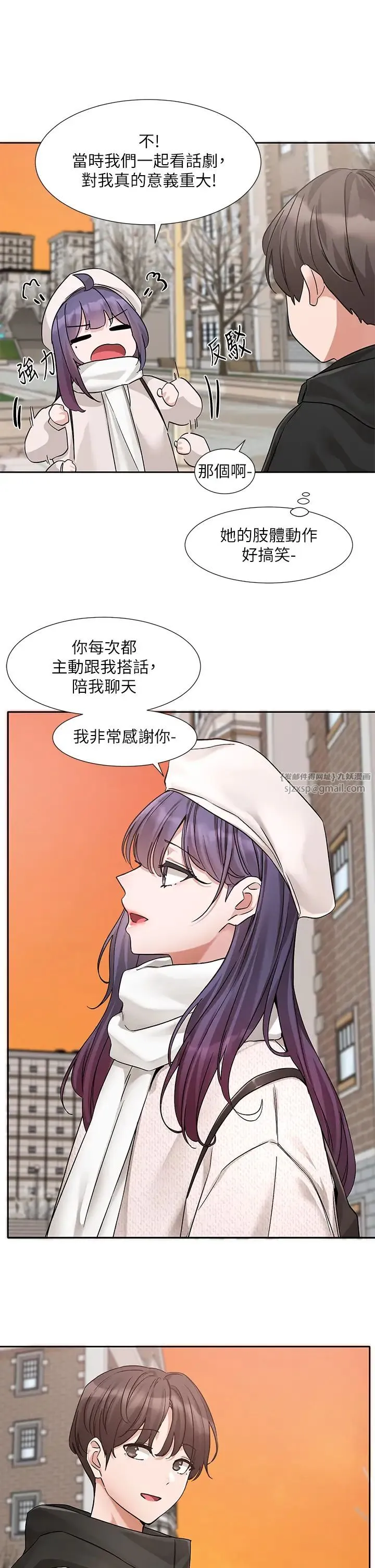 社团学姊-第186話-一堆女生都說喜歡你? - 图片 33