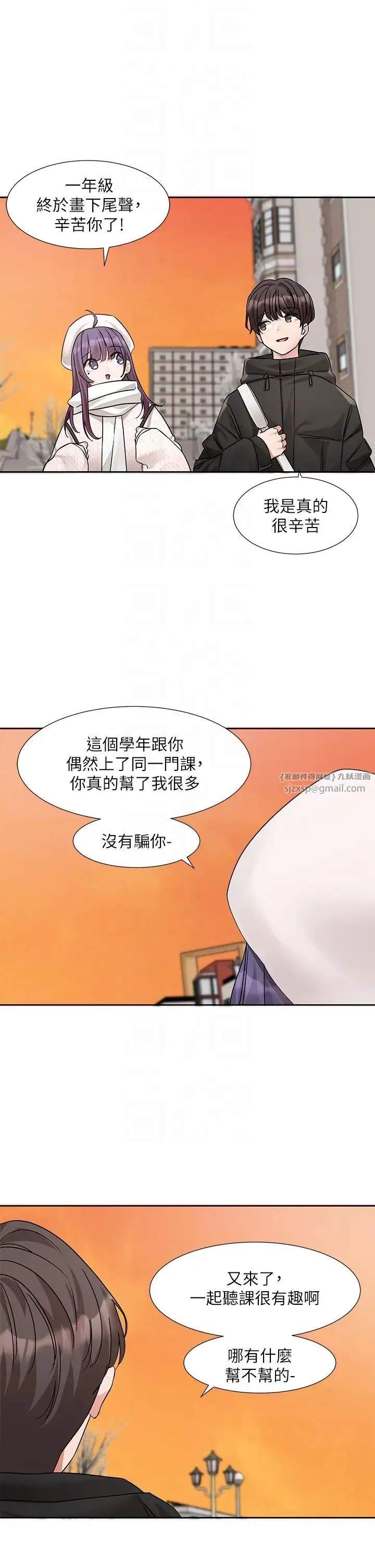 社團學姊第186話-一堆女生都說喜歡你?