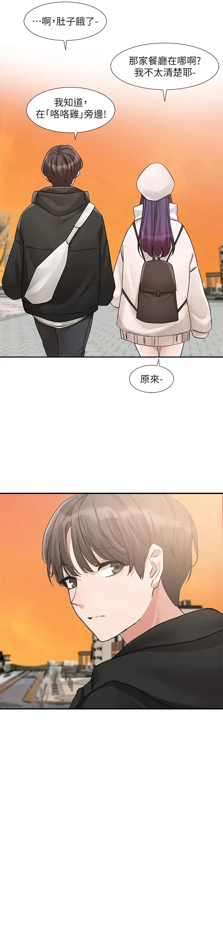 社团学姊-第186話-一堆女生都說喜歡你? - 图片 36
