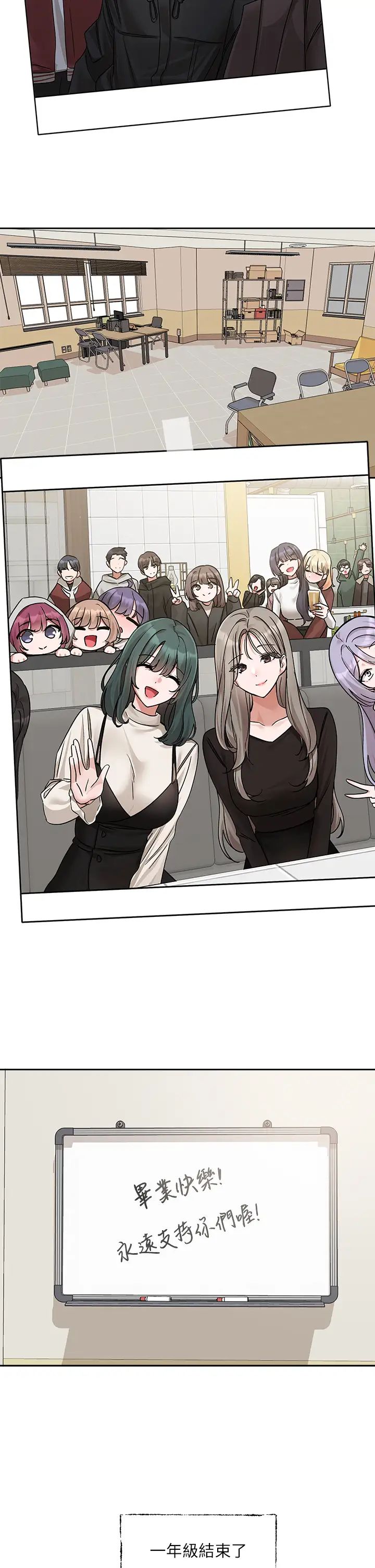 社團學姊第186話-一堆女生都說喜歡你?
