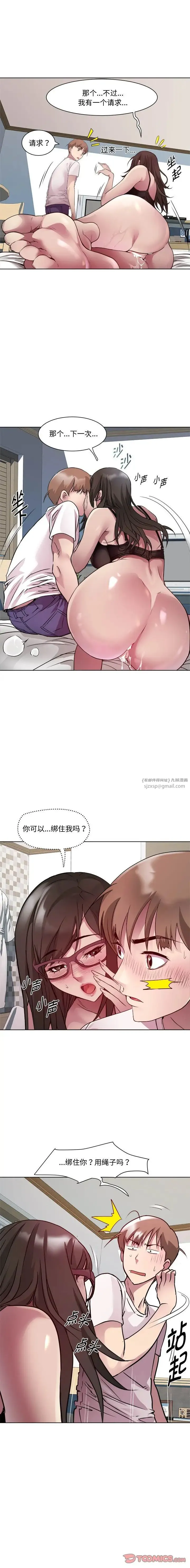 RE：23岁-第8話 - 图片 16