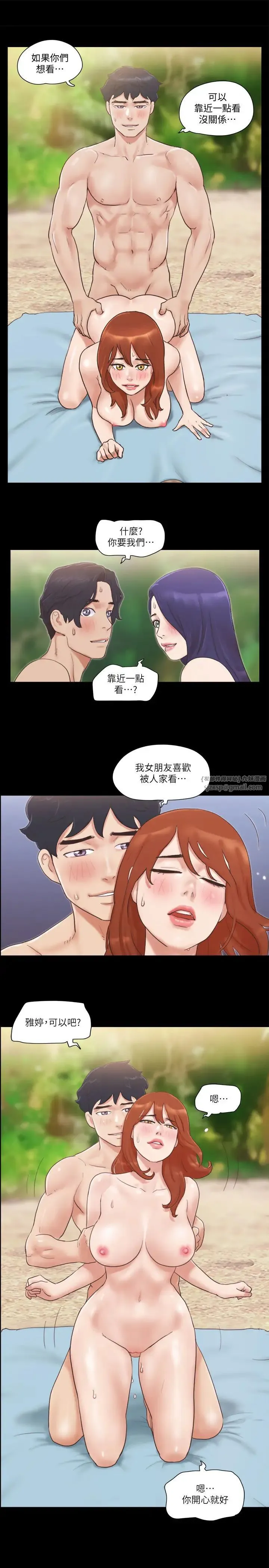 協議換愛(無碼版)第49話-嶄新的體驗
