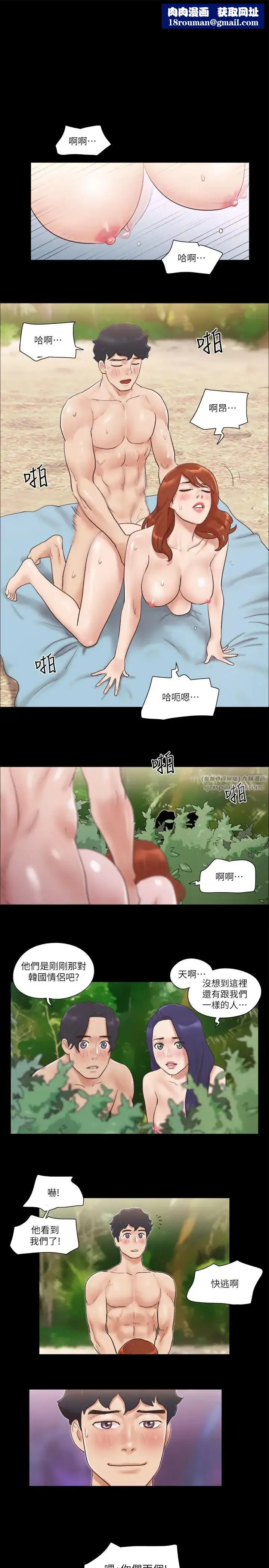 协议换爱(无码版)-第49話-嶄新的體驗 - 图片 1