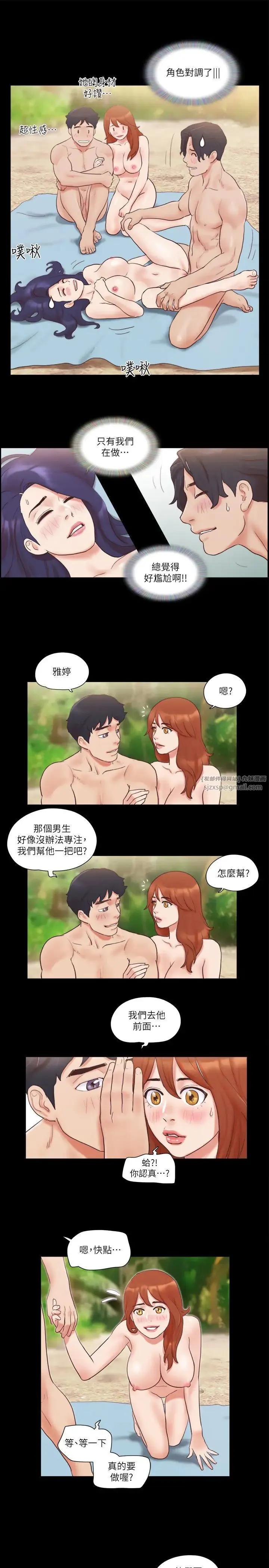 协议换爱(无码版)-第49話-嶄新的體驗 - 图片 19