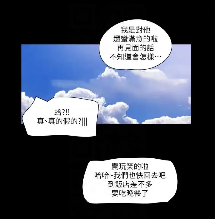 协议换爱(无码版)-第49話-嶄新的體驗 - 图片 26