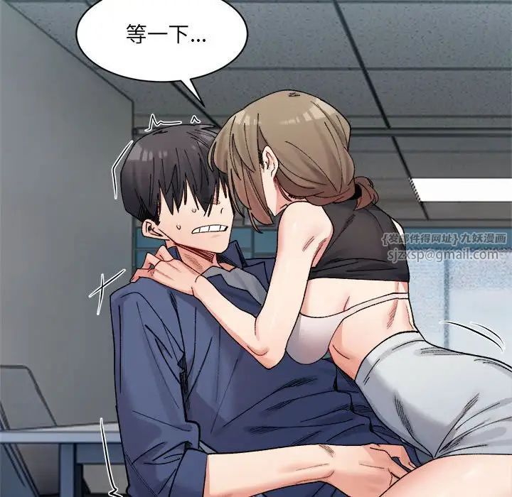 微妙关系第24話