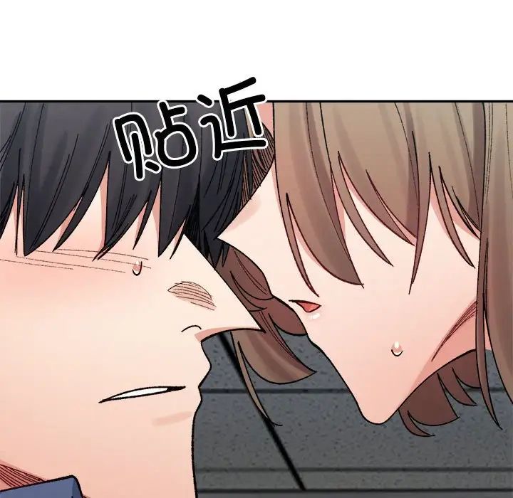 微妙关系第24話