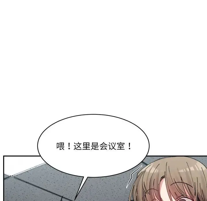 微妙关系-第24話 - 图片 18