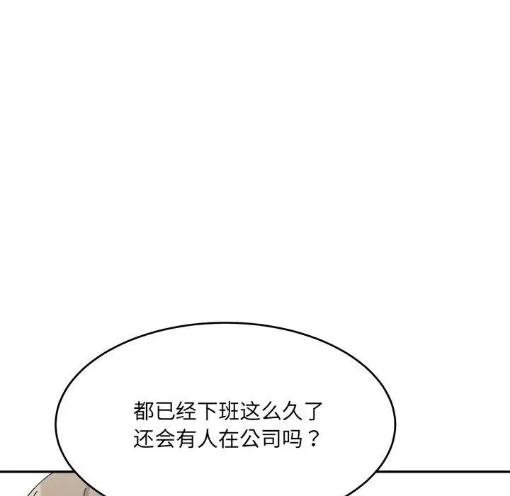 微妙关系第24話