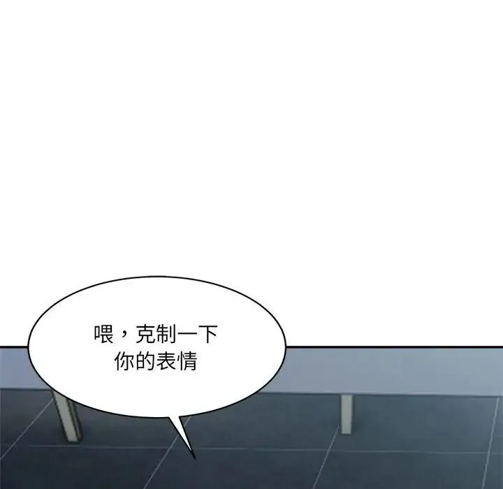 微妙关系-第24話 - 图片 48