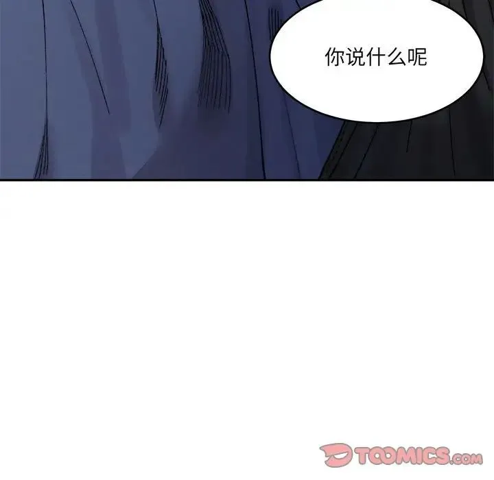 微妙关系-第24話 - 图片 60