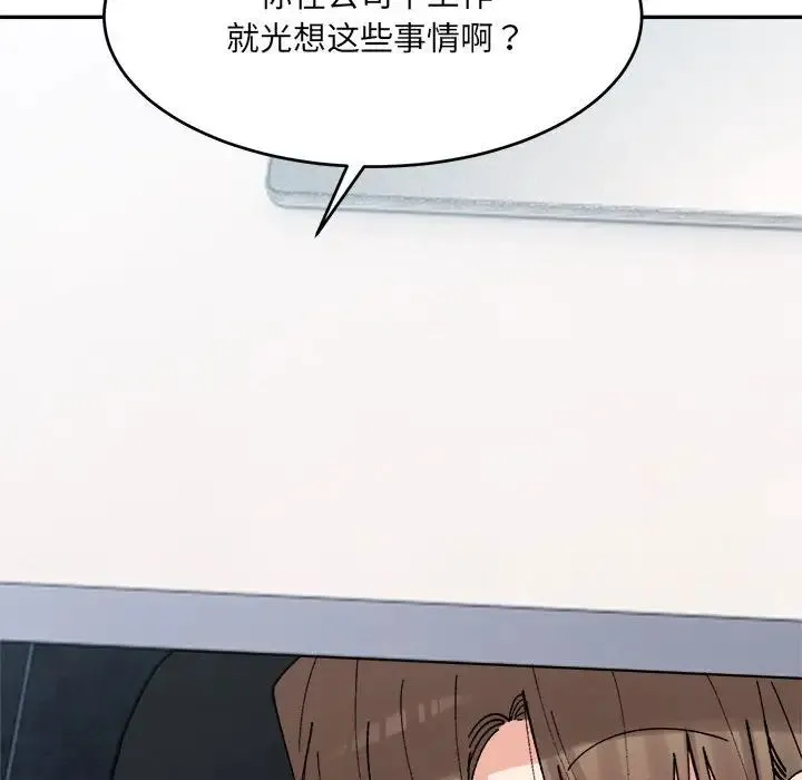 微妙关系第24話