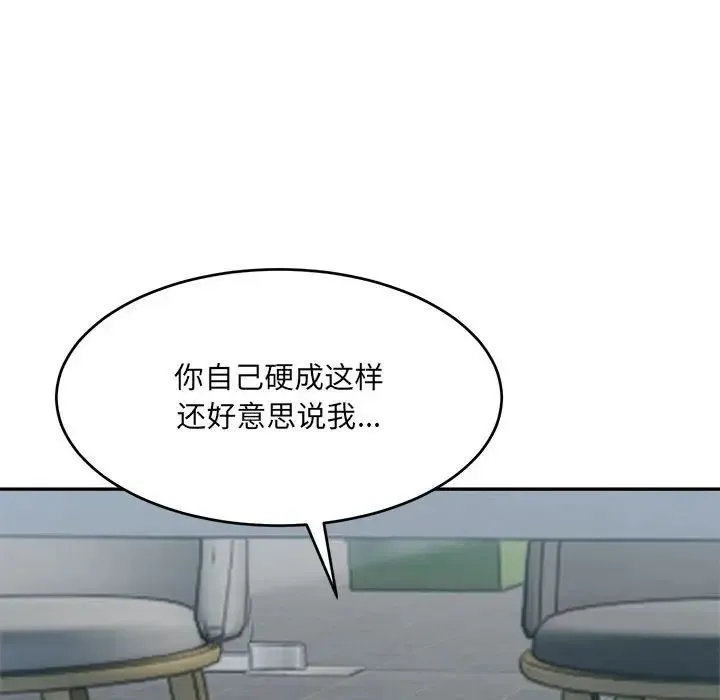 微妙关系-第24話 - 图片 61